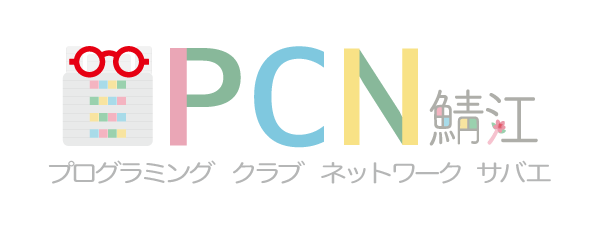 IT担い手育成事業